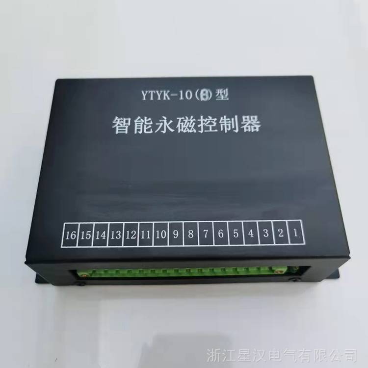 YTYK-10（B）型智能永磁控制器 矿用永磁开关驱动器