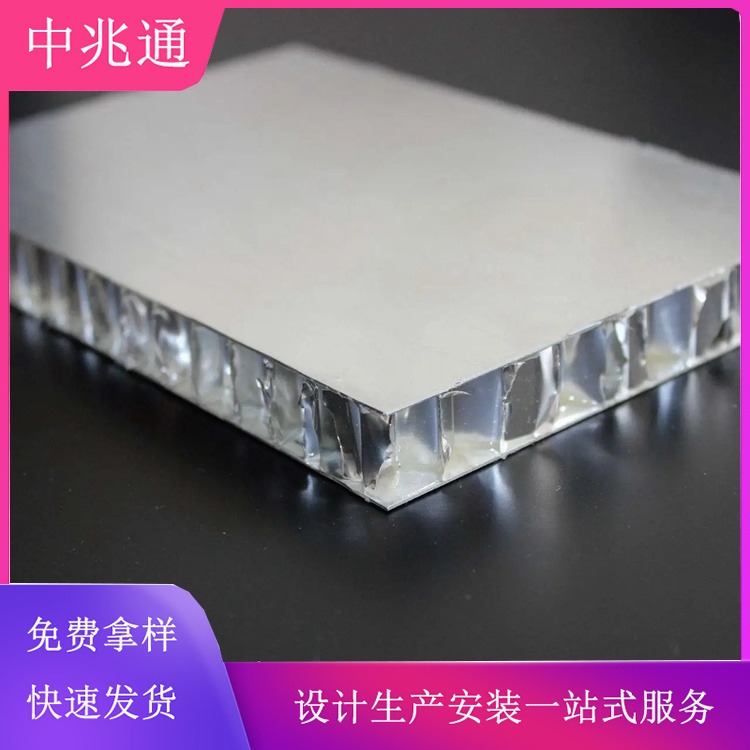 铝蜂窝板每平米的价 防火等级A级 中兆通节能材料
