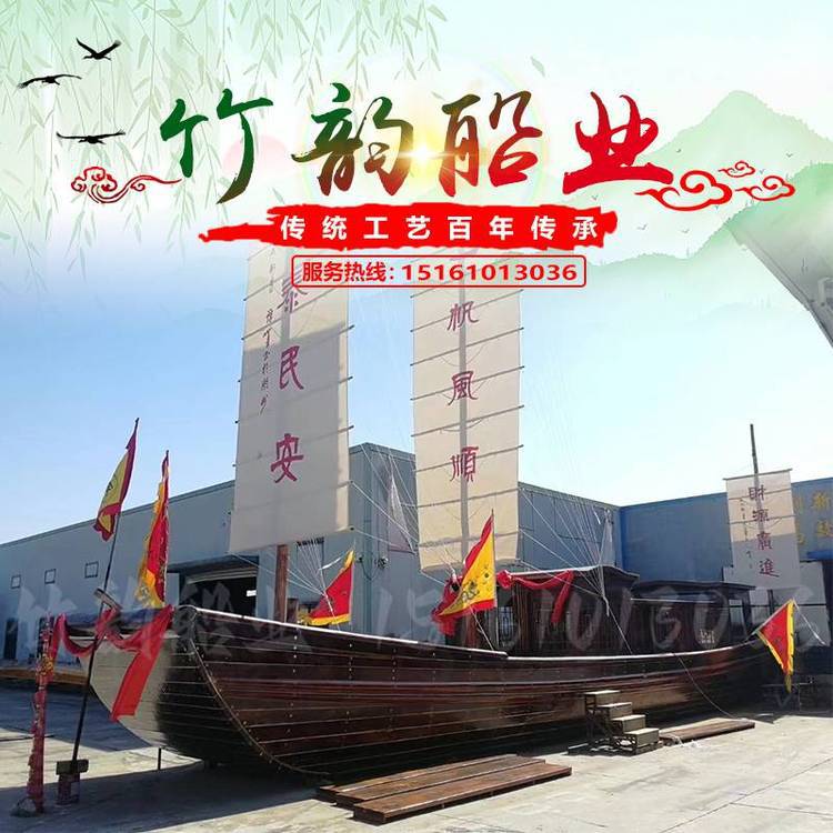 竹韵木船大型景观帆船 公园户外展示三桅古战船 26米明清 画舫漕运船