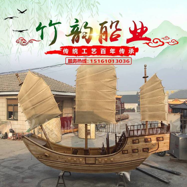 仿古木船装饰道具福船模型 景观展示郑和宝船 影视道具古战帆船