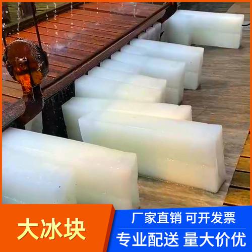 上海工业降温大冰块 青浦区工业降温大冰块厂家 上海青浦区降温冰块厂家直销