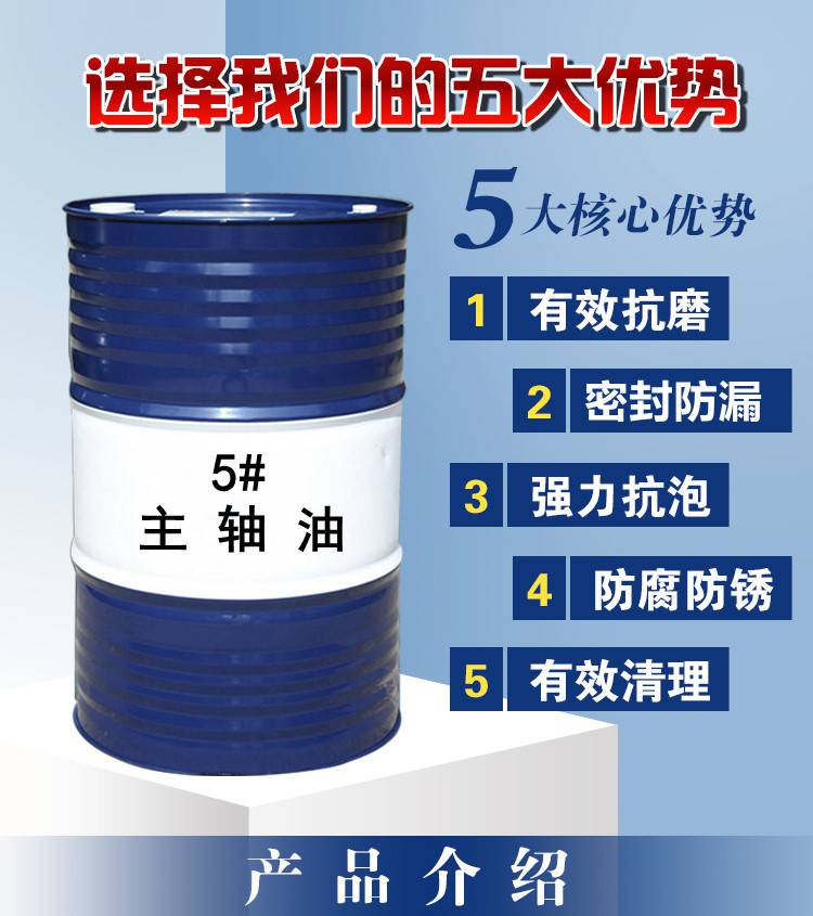 2号主轴油 锭子轴承高速系统循环油 主轴冷却油 抗氧化换油周期长