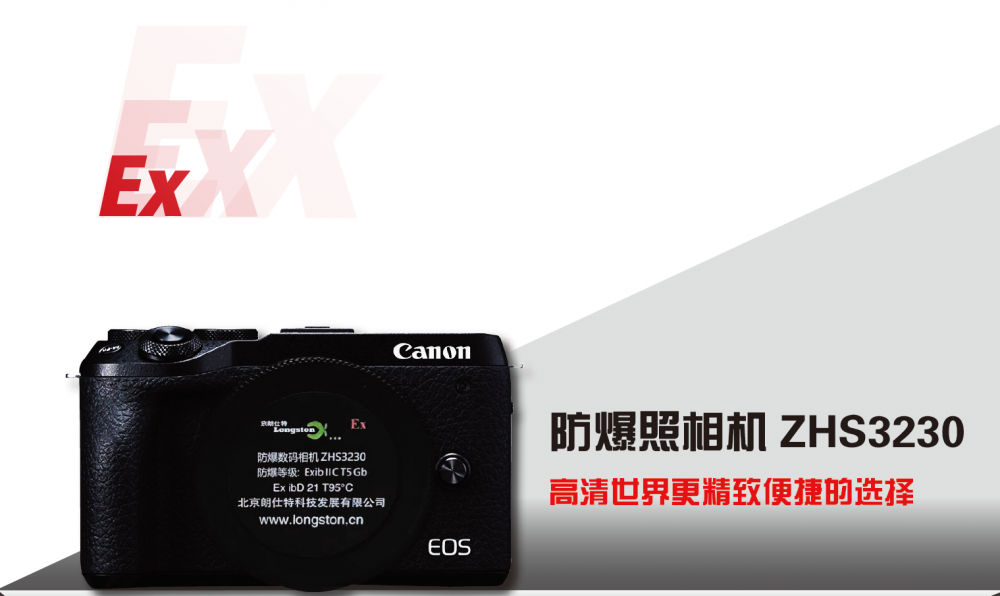 石油石化防爆相机 Exib IIC T5 GB防爆等级 4K高清拍摄数码相机