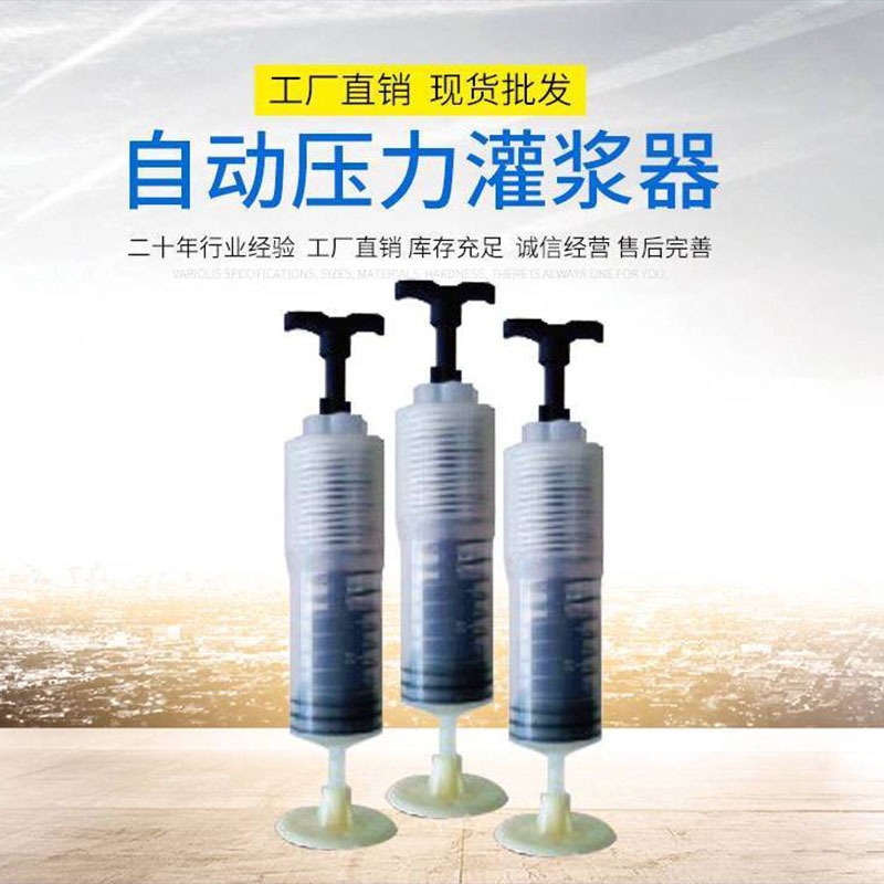 北京灌缝胶用自动压力灌浆器 注浆嘴 自动压力注浆器 灌浆树脂