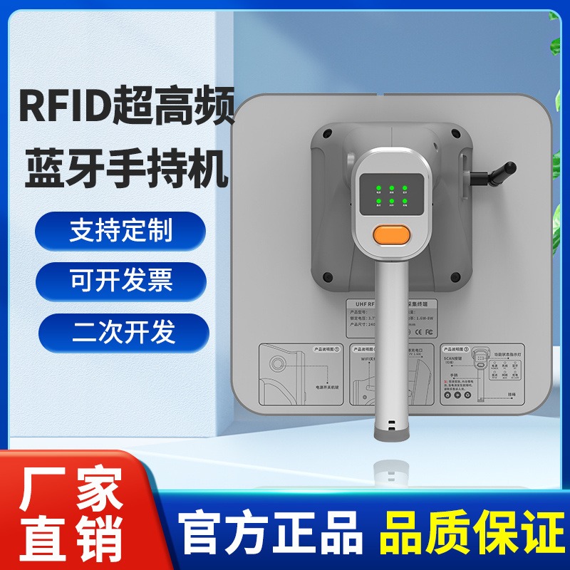 超高频RFID手持终端读写器uhf蓝牙手持机数据采集器仓库资产盘点