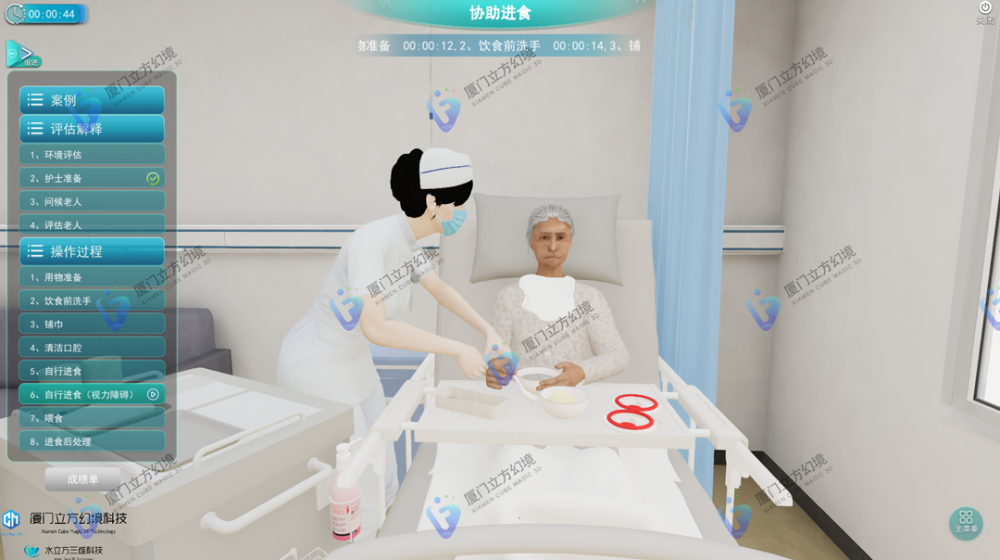 医疗虚拟现实 三维仿真急救护理教学软件