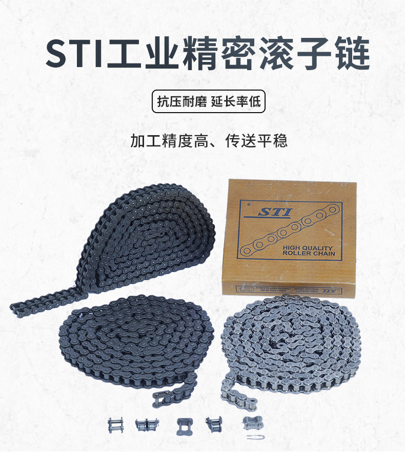 STI链条 耐高温传动单排滚子链RC100-1R抗压耐磨 链条示例图1