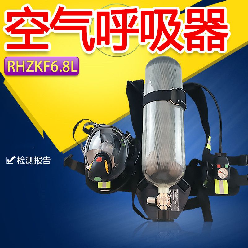 正压式空气呼吸器 消防氧气RHZKF6.8/30 隆泰消防