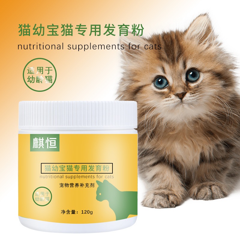 猫幼宝猫专用发育粉 补充多种营养素 贴牌代加工 源头生产厂家图片