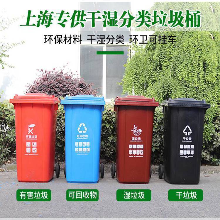创洁牌 240升户外垃圾桶 挂车用加厚塑料桶 外形美观