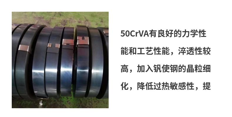 厂家直销弹簧钢带 耐高温50CrVA弹簧钢带示例图7