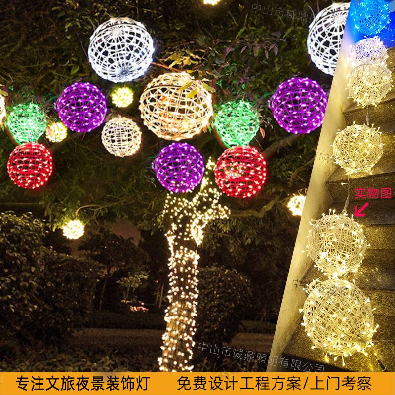 文旅灯光藤球灯led造型灯庭院装饰彩灯圣诞节日装饰灯