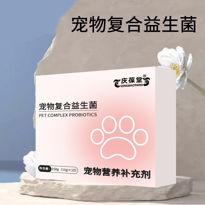 麒葆葆宠物复合益生菌 猫犬专用调理肠胃OEM定制图片