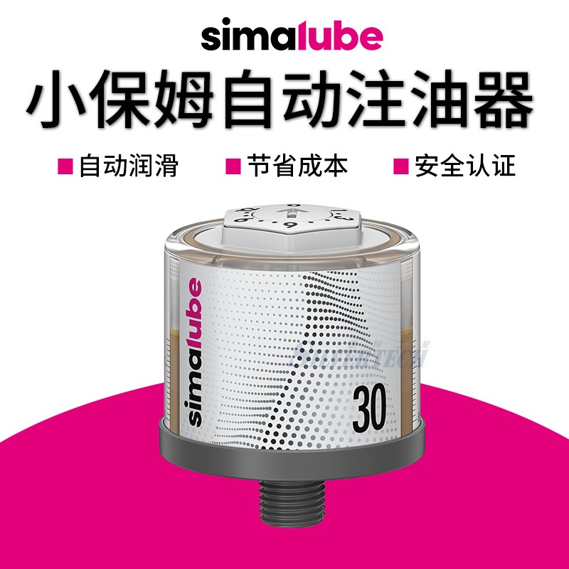 森玛Simalube司马泰克 SL10-30ML 高温链条油自动注油器单点式 小保姆注油器瑞士进口
