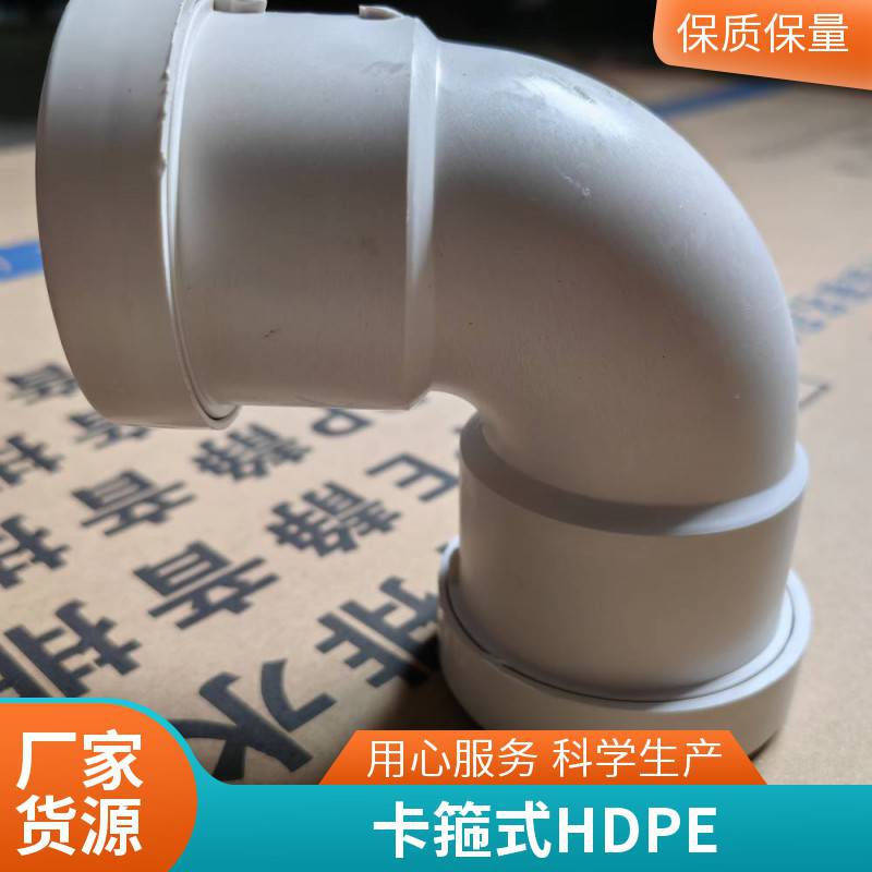 威文新逸HDPE沟槽式静音排水管 高密度聚乙烯压盖式连接