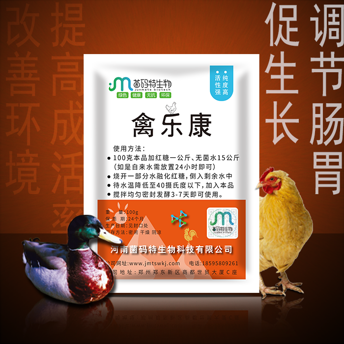 大化瑶族自治县给鸡舍除臭味就用禽乐康