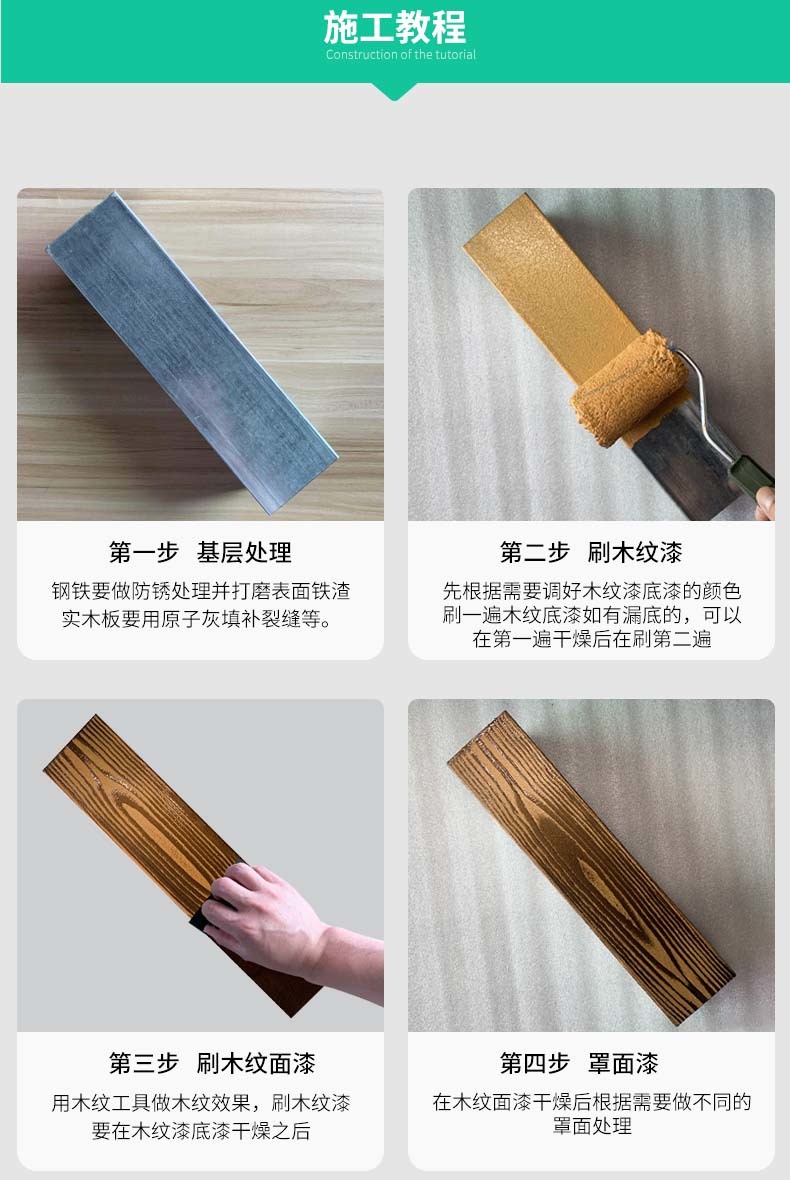安徽池州市氟碳仿木纹厂家直销全国上门施工内外墙专用防水木纹漆旧翻新改色一刷即可仿古木纹漆金属钢结构仿木纹漆54色可选示例图7