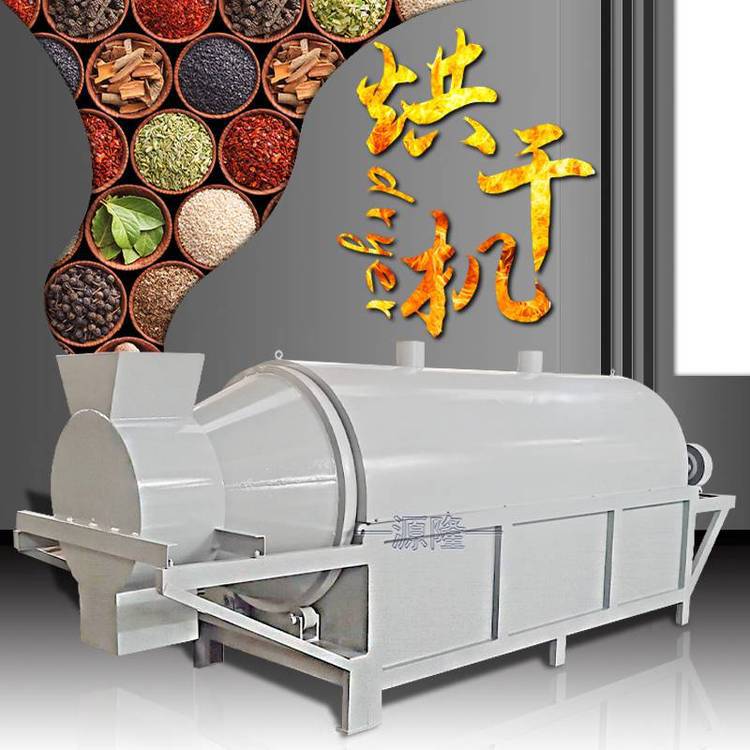 茶籽除烟滚筒干燥机 芝麻商用炒料设备 核桃恒温烘干机