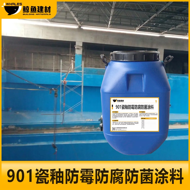 桂林新型901瓷釉防霉防腐防菌涂料标准
