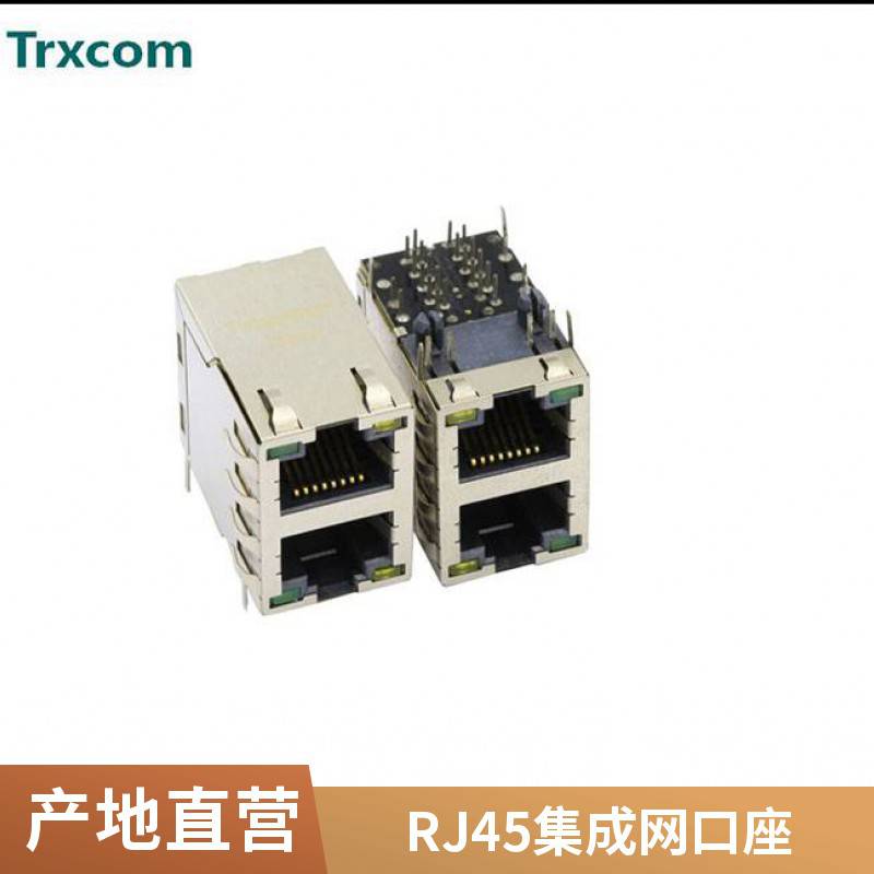 Trxcom/泰瑞康MTJG-4-88ARX1-FSM-PG-LG专业生产销售连接器接口RJ45家