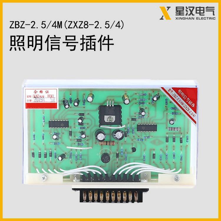 供应 ZBZ-2.5/4M（ZXZ8-2.5/4）矿用照明信号综保插件