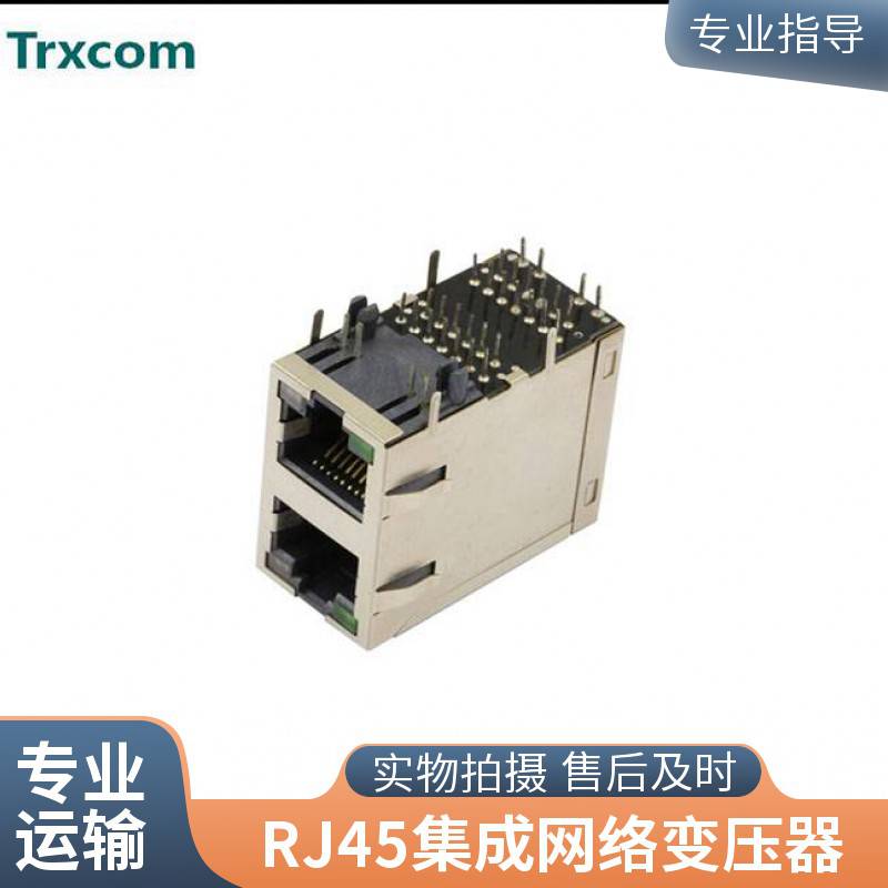 Trxcom/泰瑞康MTJG-2-88ARX1C-LE专业生产销售连接器接口RJ45家好MTJG-