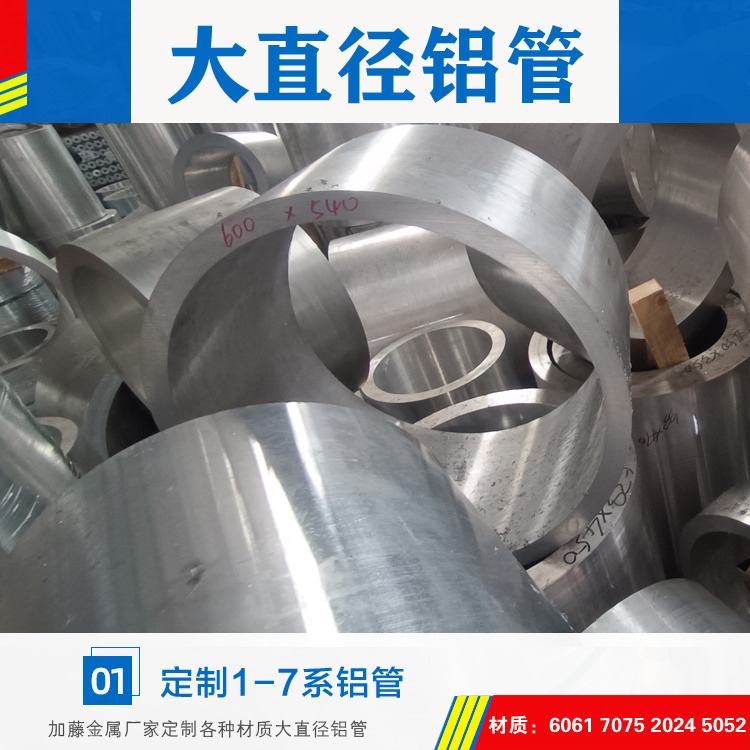加藤厂家供应3003大直径铝管 厚壁A3003铝管材料