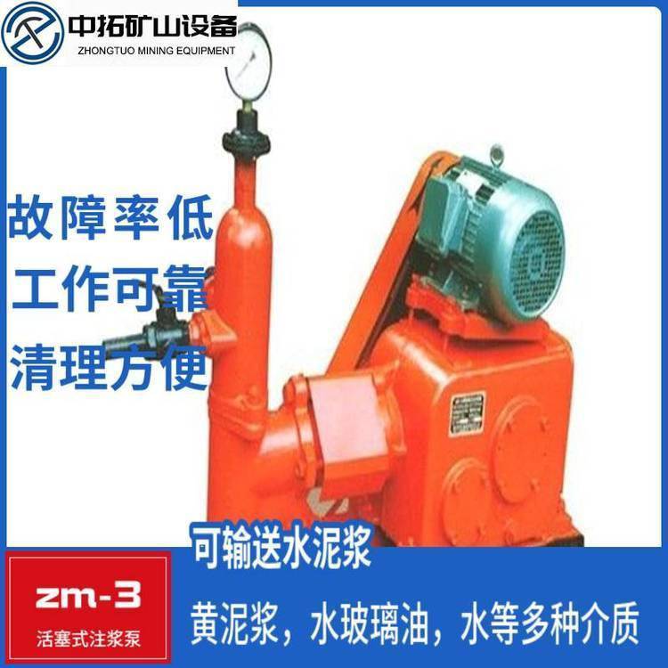 中拓销售ZT-6活塞式灰浆泵高压水泥注浆机流量大