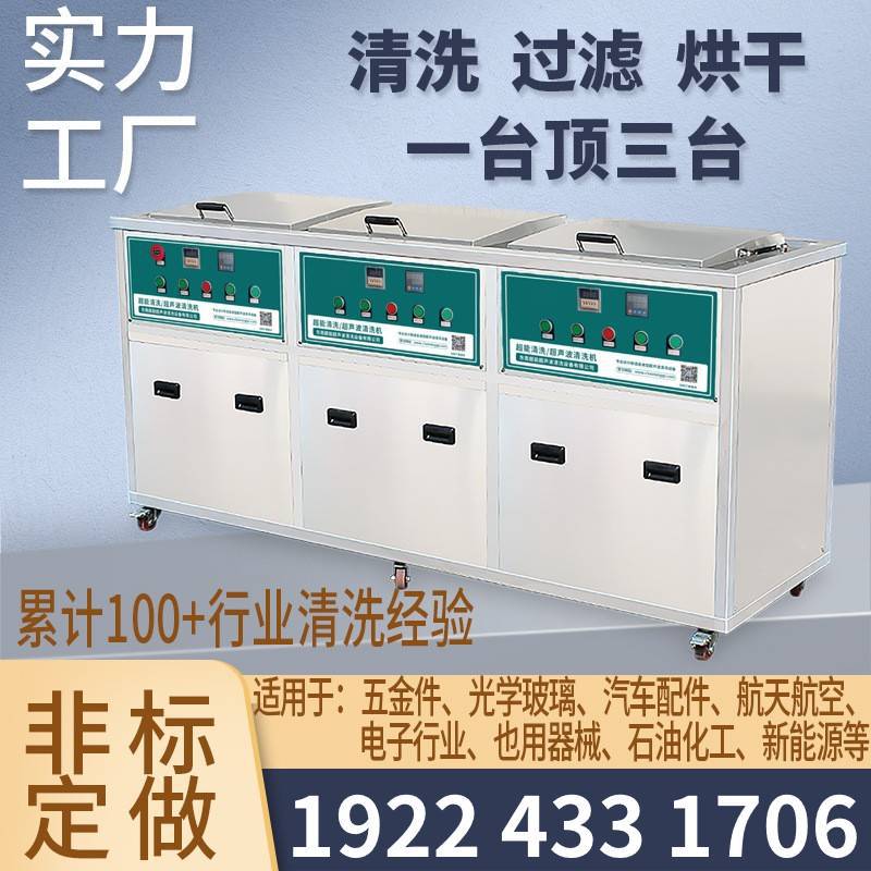 超能超声波清洗机定制CN-2018D去除黄油物品表面去氧化层处理