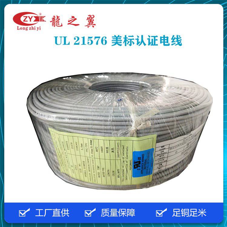 UL21576 24AWG/4C耐油/耐磨/耐酸碱/耐水解WV-1阻燃聚醚PUR线材