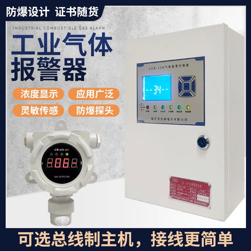 安福工业氧气浓度检测报警器，固定式有毒浓度探测器，气体检测仪