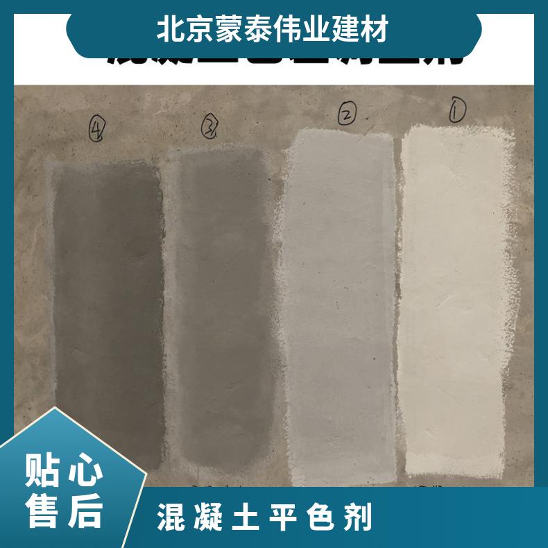 防碳化涂料 外墙工程防水涂料混凝土平色剂