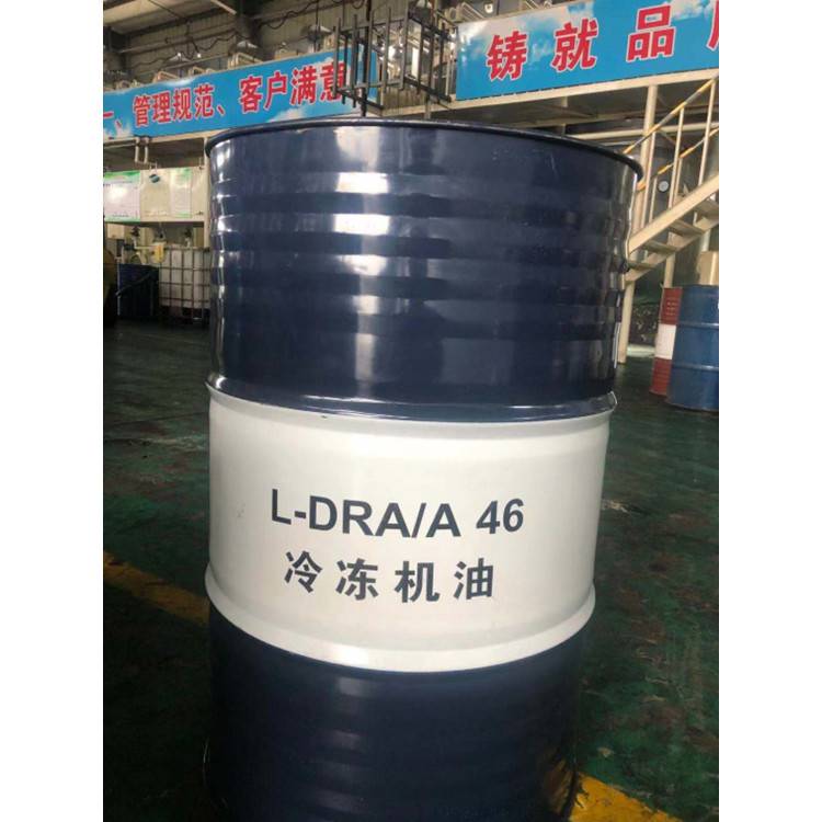 工厂供应冷冻机油L-DRA46/A级 降低压缩机的磨损 全国发货