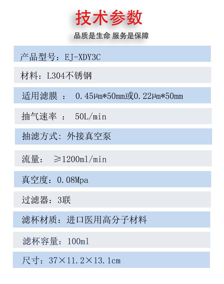 上海恩计支持定制三联微生物限度检测装置