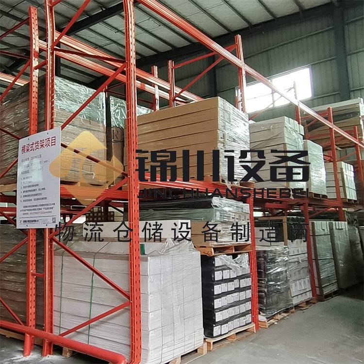 锦川非标钢制高位立体横梁式货架 重型货物仓储货架定制厂商