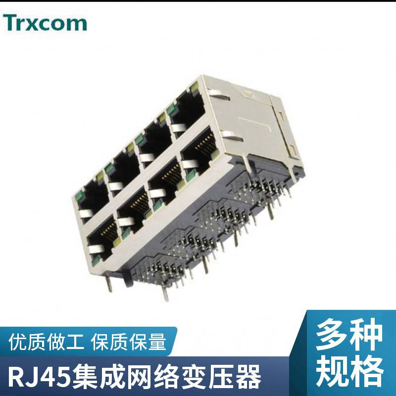 Trxcom/泰瑞康专业生产销售连接器接口RJ45家好MTJ-88SX1-FSD-PG-LV-M6