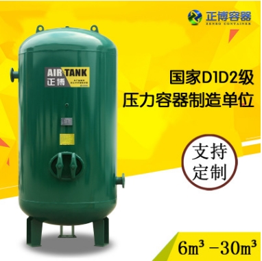 正博碳钢不锈钢50立方空压机空气氮气压缩空气缓冲储气罐价格