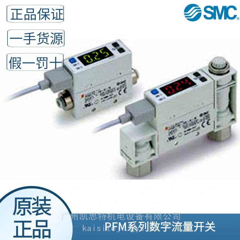 进口smc原装PFM725S-C6-A-MA数字式流量开关PF2M7 系列 2色显示