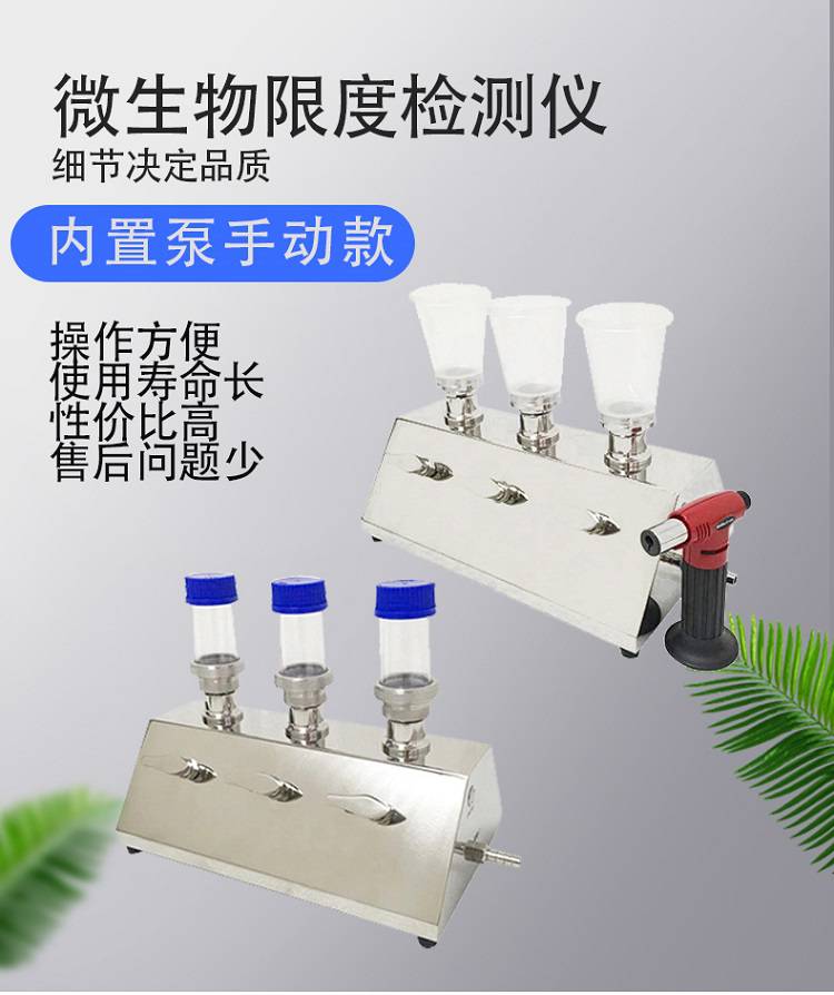 上海恩计滤头单独控制微生物限度检测系统EJ-XDY-600