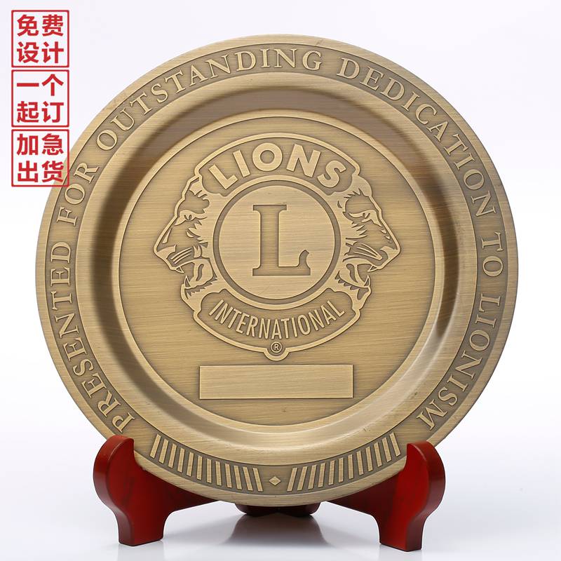 狮子会活动纪念品定制爱心团体成立礼品表彰奖牌铜盘设计