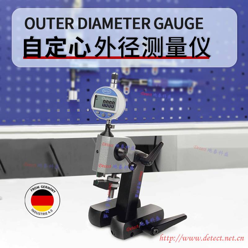 德国diatest外径测量系统 DIATEST外径比较仪 德国进口 外径检测仪