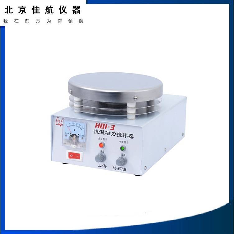 数显恒温磁力搅拌器 H01-3 带加热10L搅拌量 不锈钢盘面 无刷电机