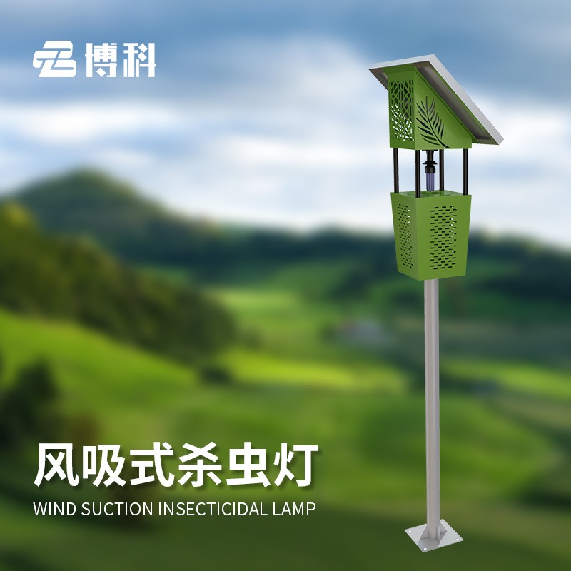 风吸式杀虫灯 BK-FD1S 博科仪器 太阳能杀虫灯 茶园杀虫灯图片