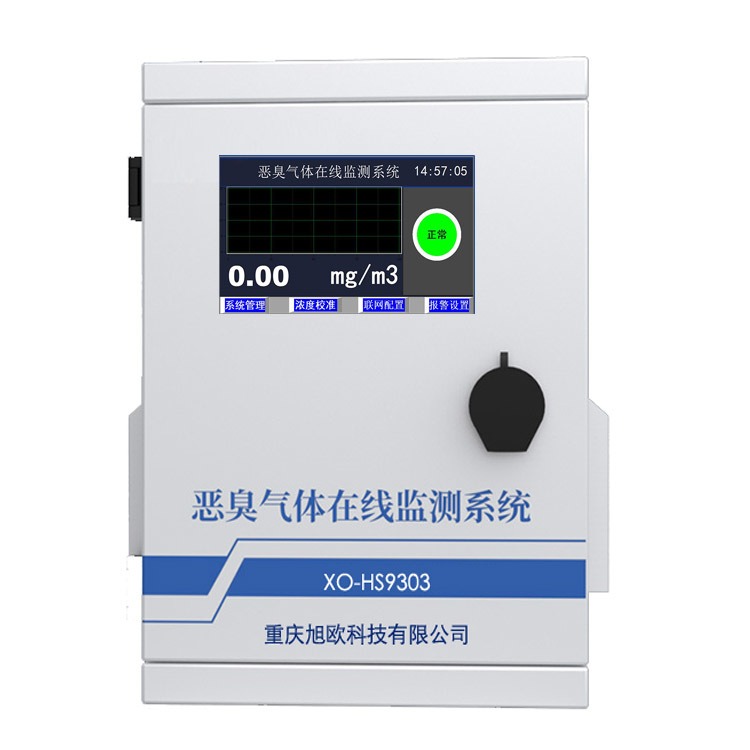 重庆、成都、昆明XO-HS9302臭气浓度监测仪厂家销售