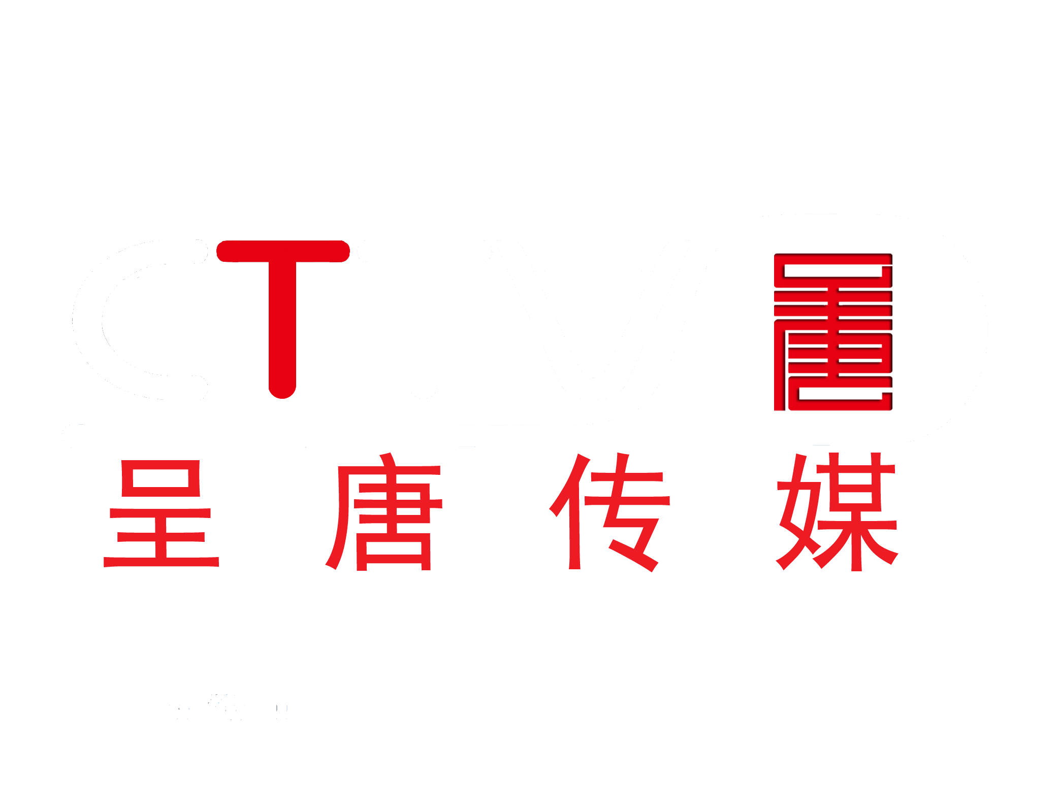 永宁县呈唐文化教育宣传片动画制作