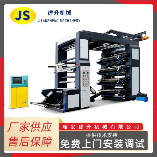 JTB八色薄膜柔印刷机 塑料薄膜背心袋印刷机 可定制