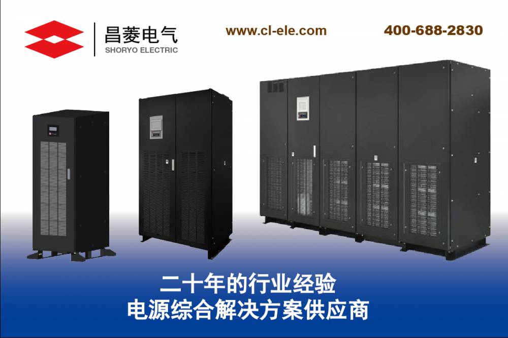 东芝三菱TMEIC U100系列 20-80kVA 模块化UPS不间断电源