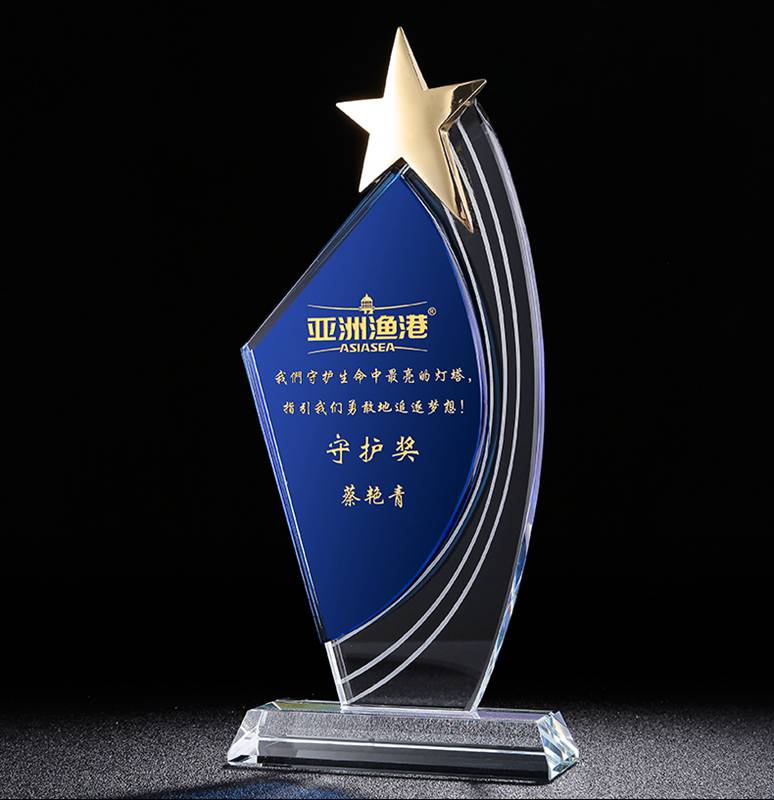 水晶奖杯员工周年颁奖礼纪念品活动比赛创意奖牌订制