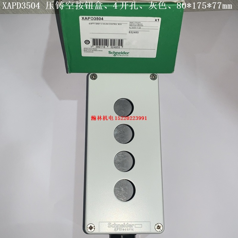 XAPD1501 XAPM1501 XAPD1502 XAPD1601 施耐德压铸空按钮盒 灰色、压铸锌图片