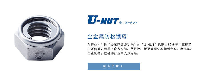日本Fuji/富士U-nut止退防脱日本原装进口高精密外六角防松锁母M18x1.5示例图1